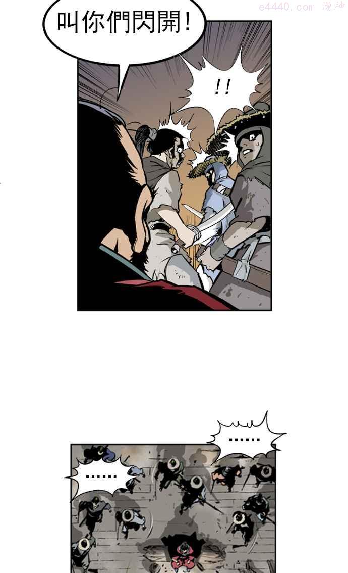 高手~漫画,第6话 剪刀 石头 布 34图