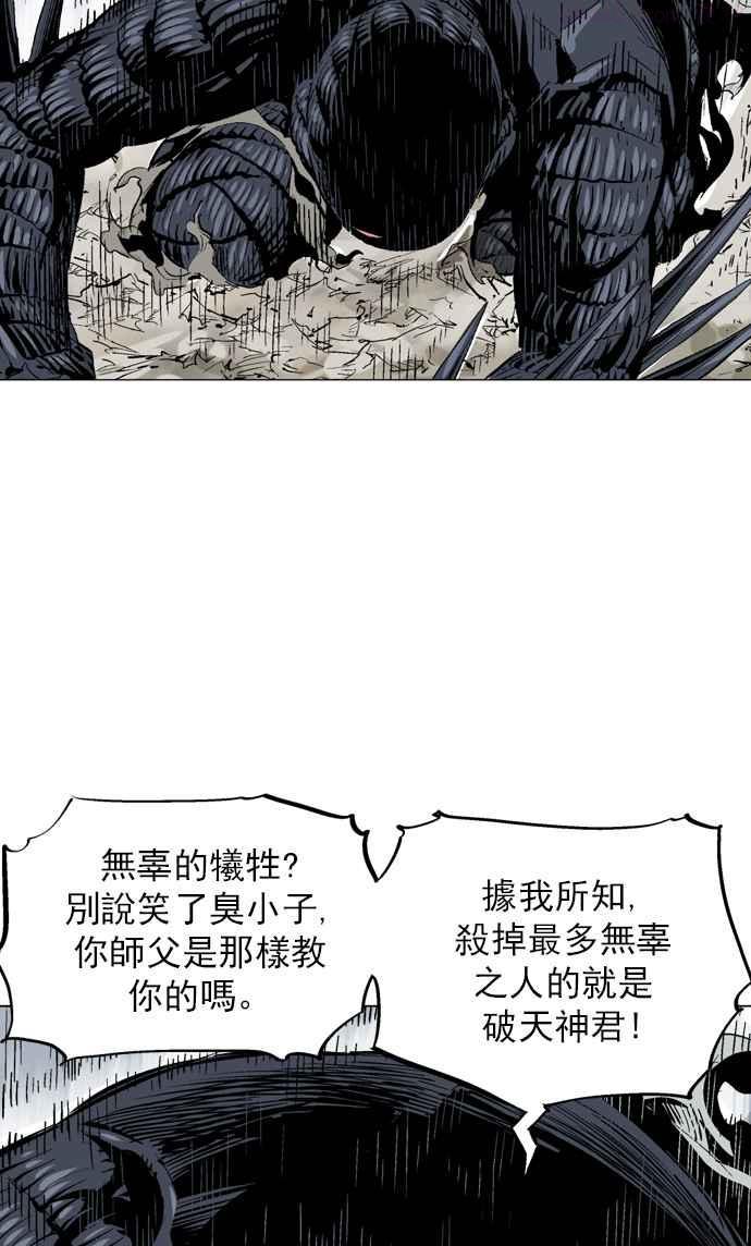 高手~漫画,第2部 第23话2图