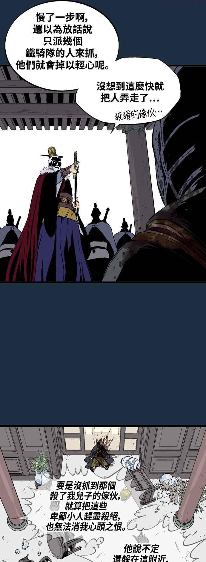 高手~漫画,第2部 第121话1图