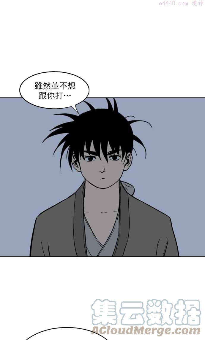 高手~漫画,第60话 野狗群 2话1图