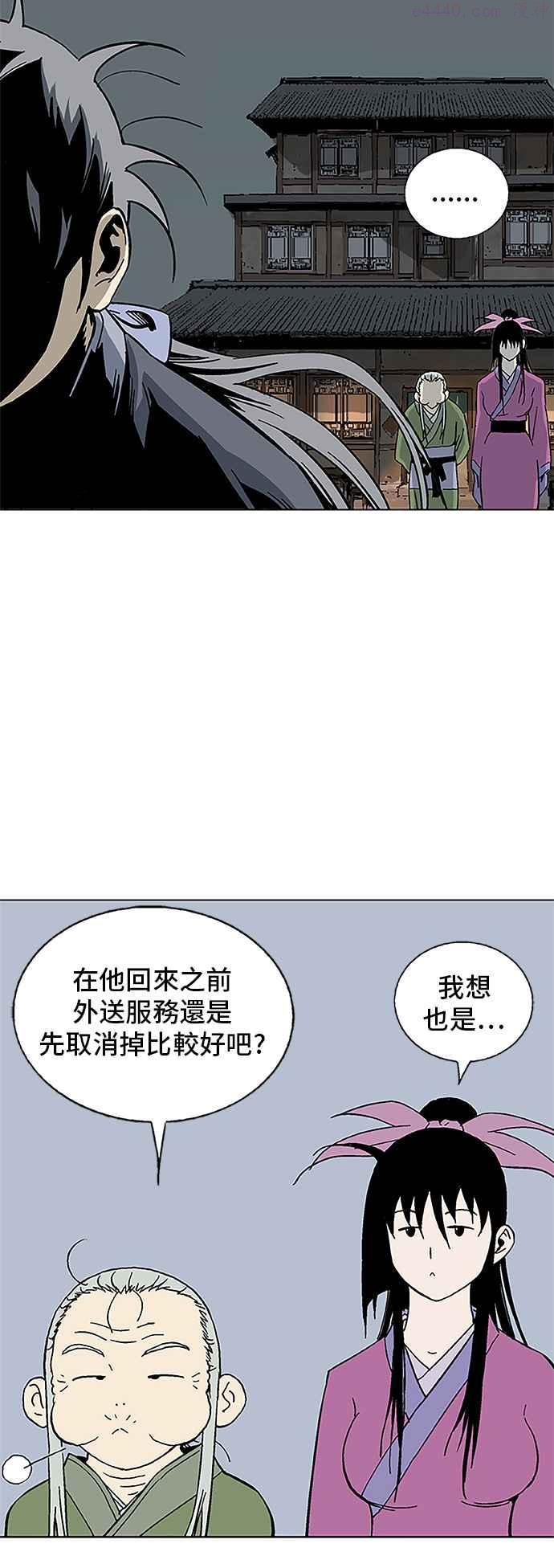 高手~漫画,第2部 第50话3图