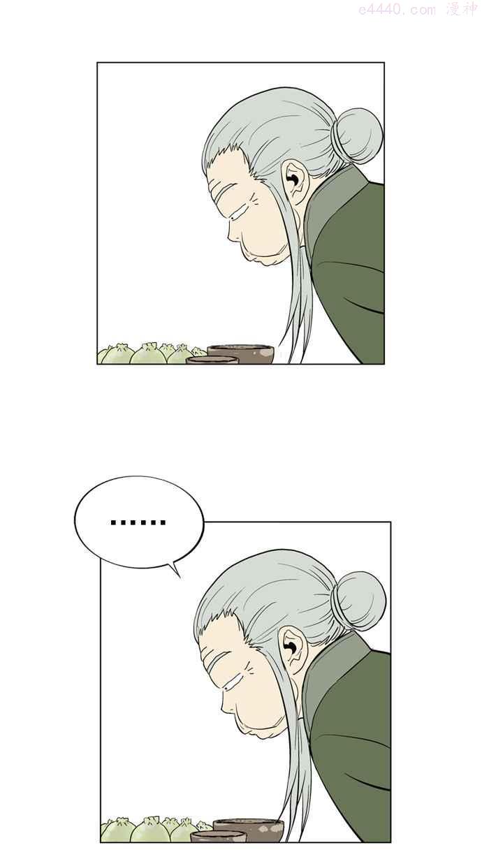 高手~漫画,第8话 宋艺琳 14图