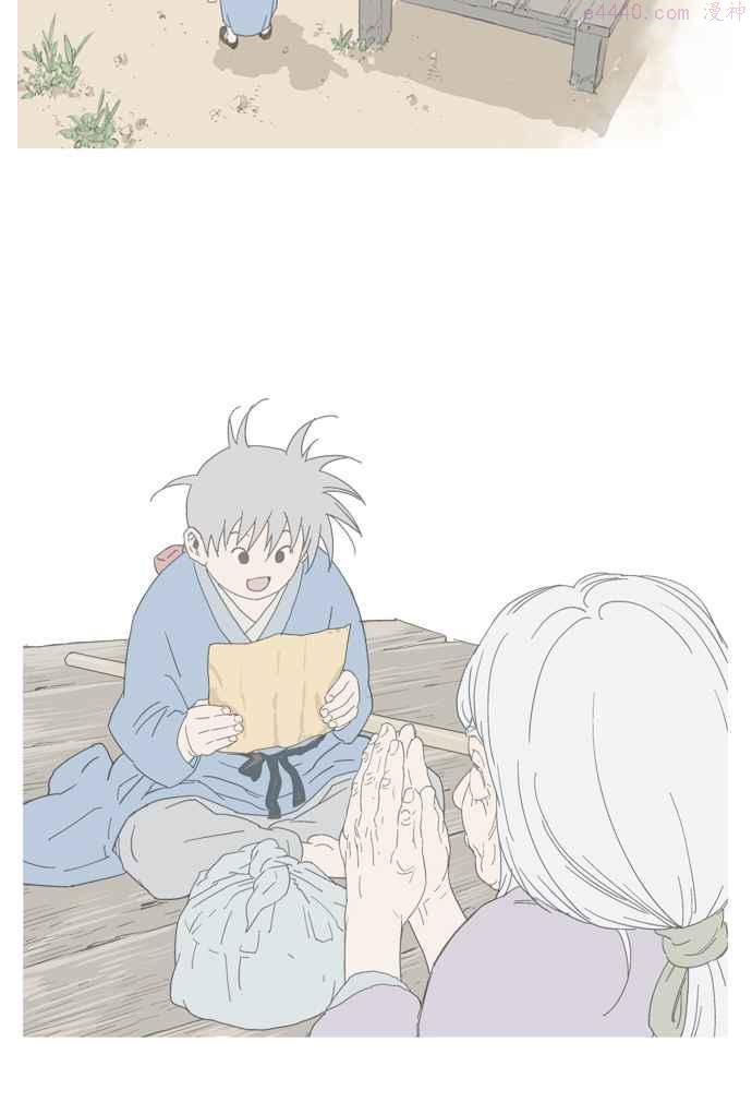 高手~漫画,第2部 第2话3图