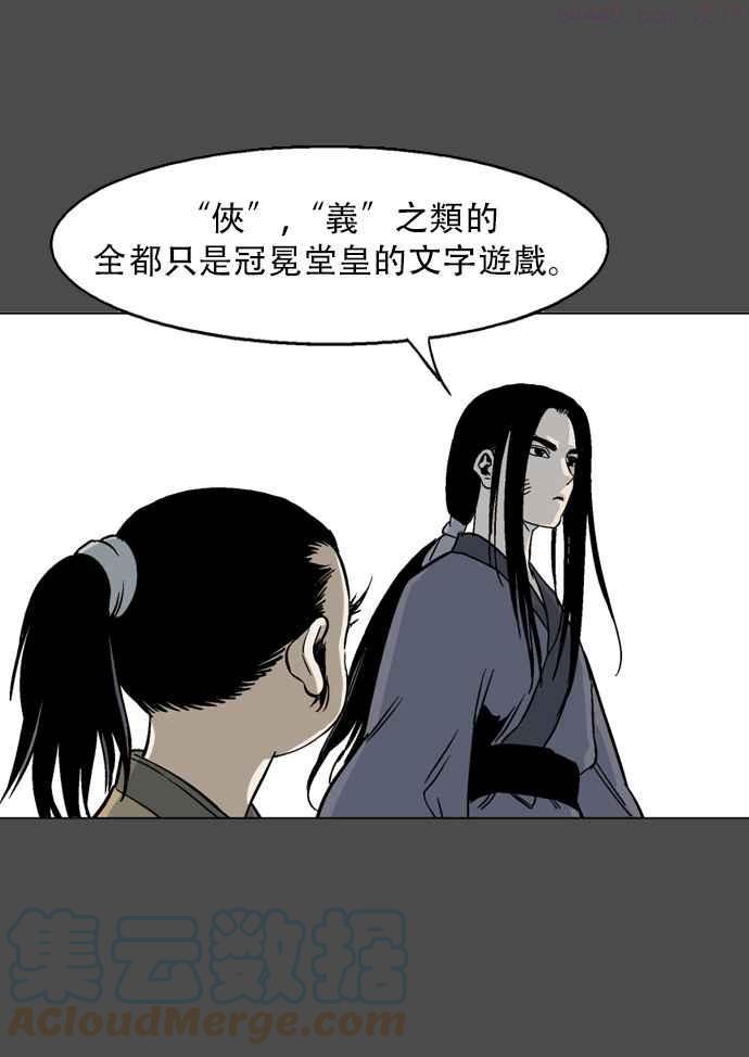 高手~漫画,第53话 铁狮子 陶谦 185图