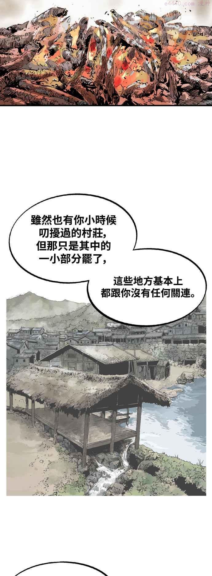 高手~漫画,第2部 第137话1图