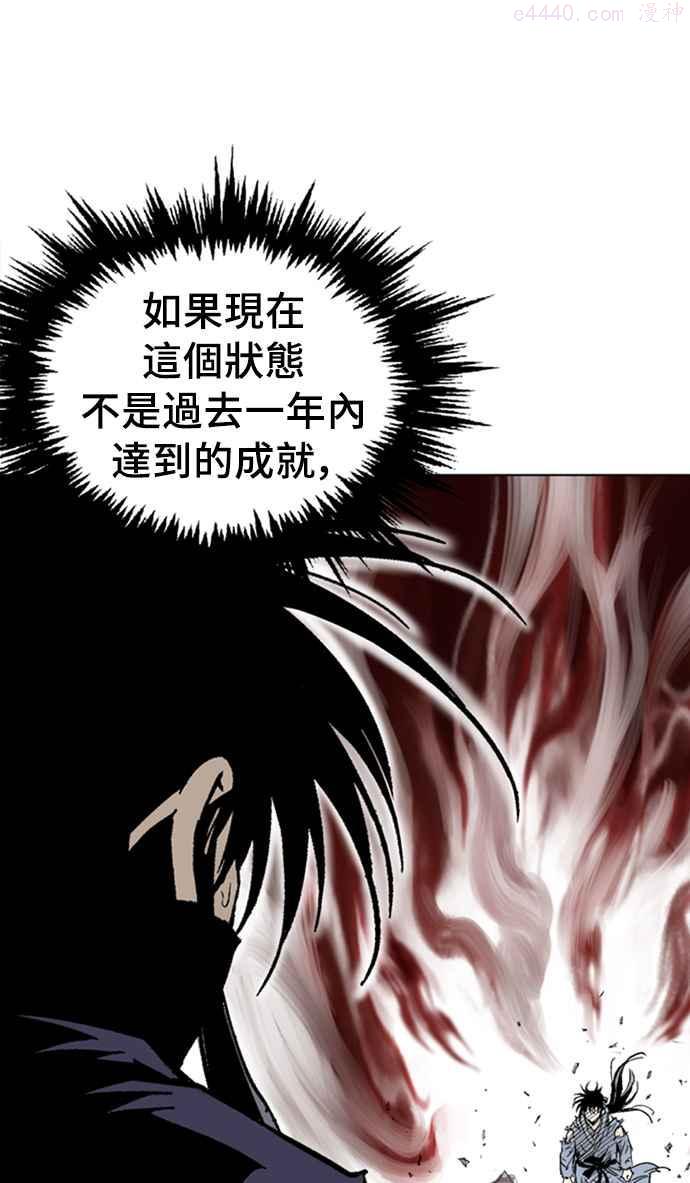 高手~漫画,第2部 第47话4图