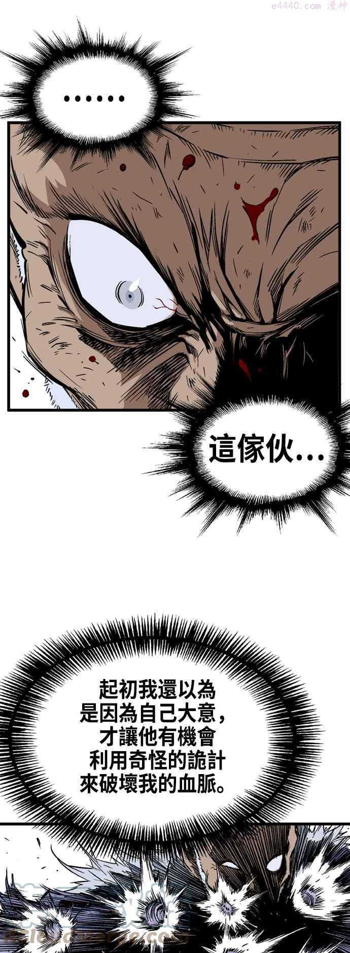 高手~漫画,第2部 第99话5图