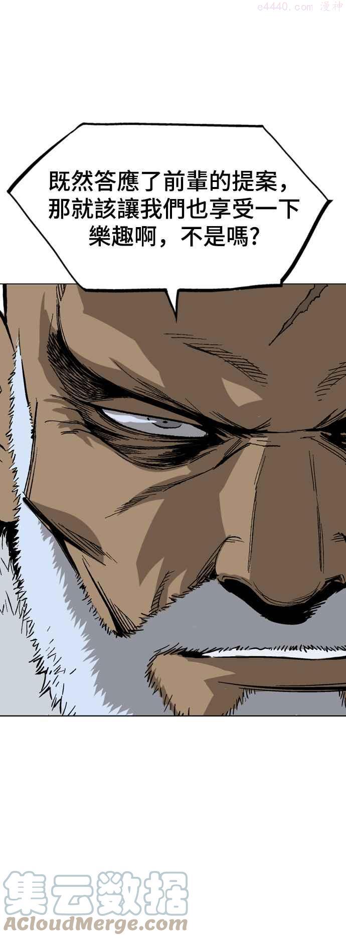 高手~漫画,第2部 第54话4图