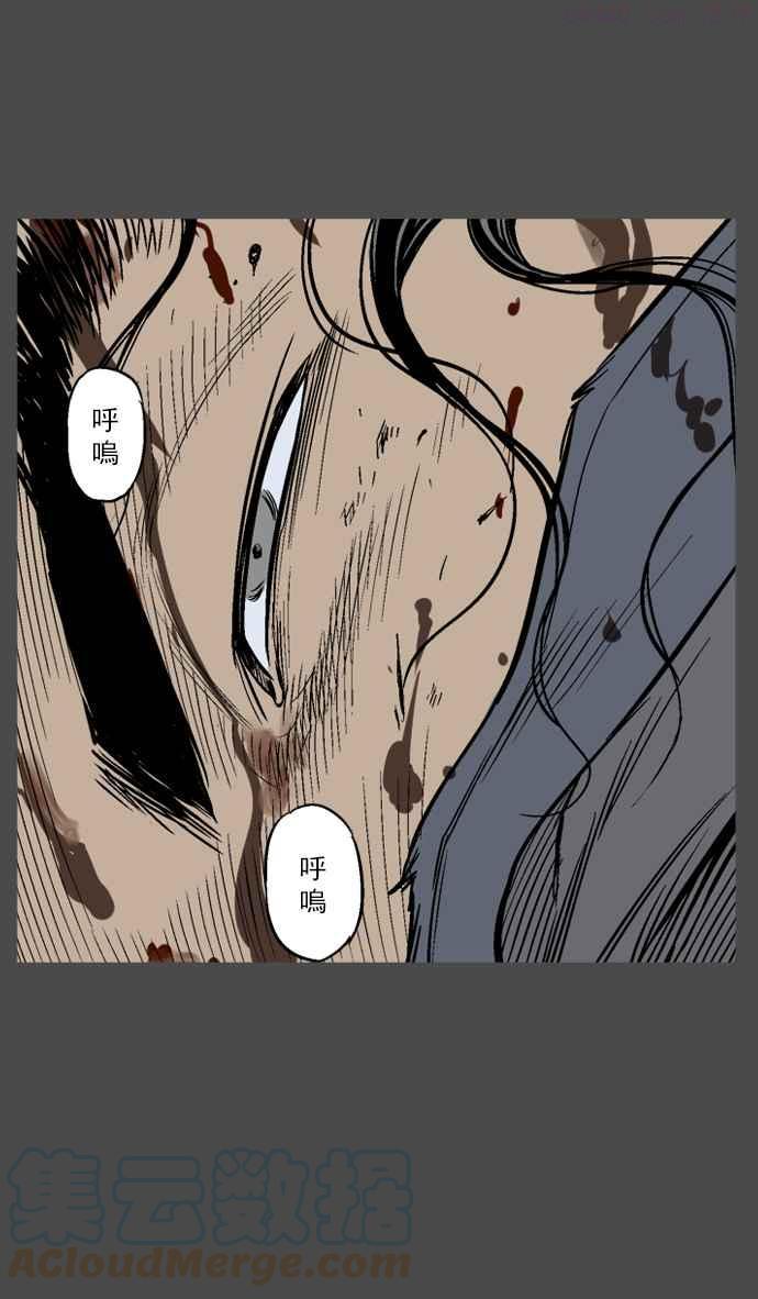 高手~漫画,第56话 波纹 2话1图