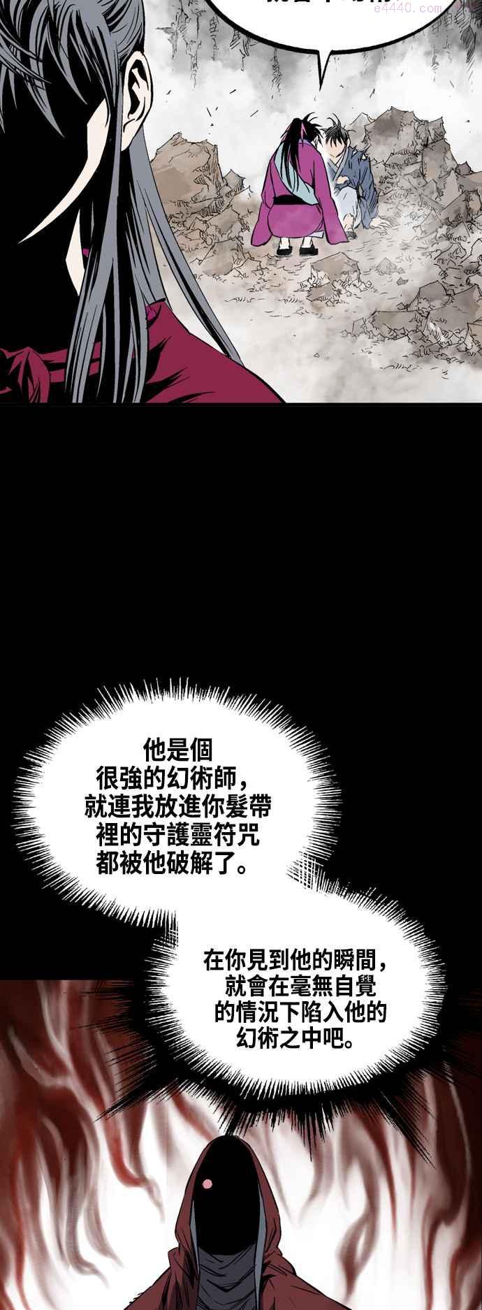 高手~漫画,第2部 第120话2图