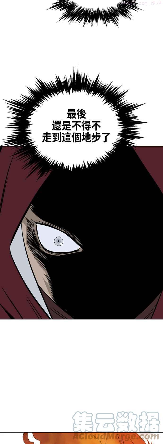 高手~漫画,第2部 第65话5图