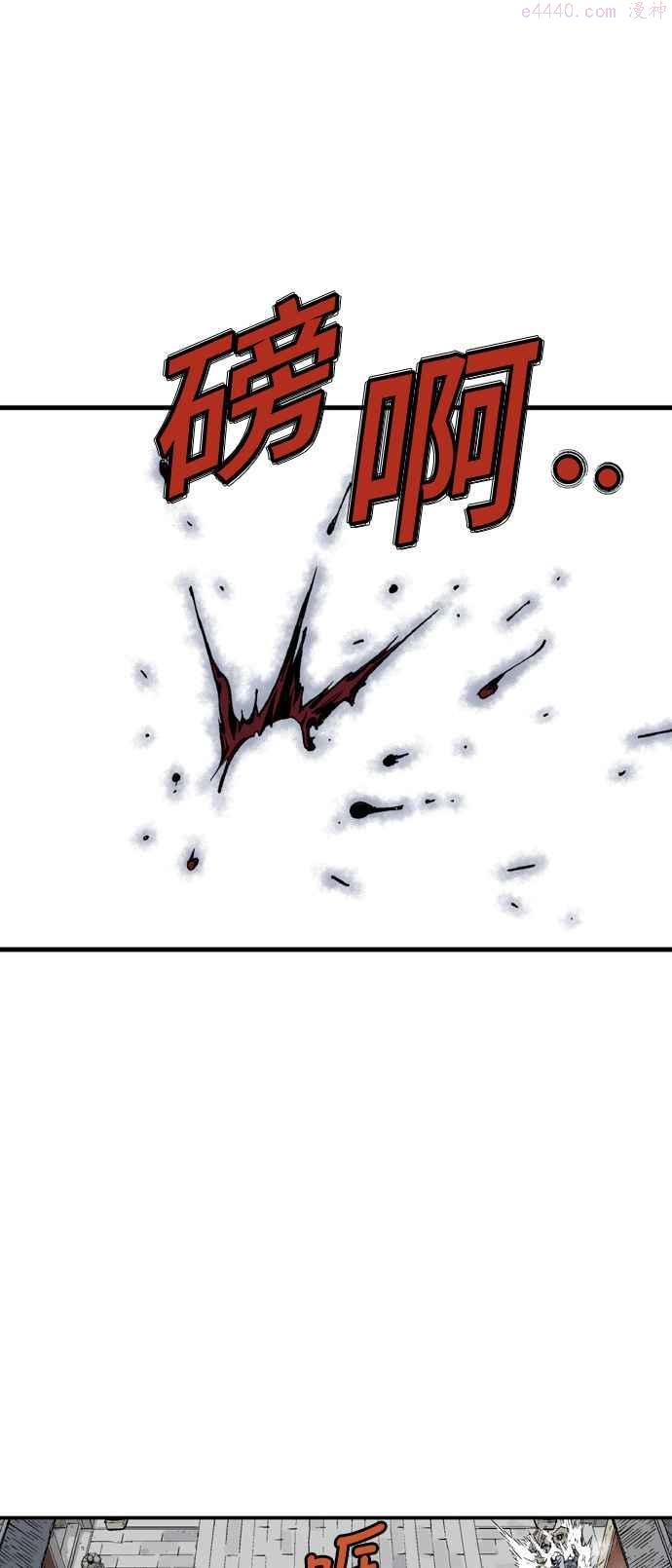 高手~漫画,第2部 第91话5图