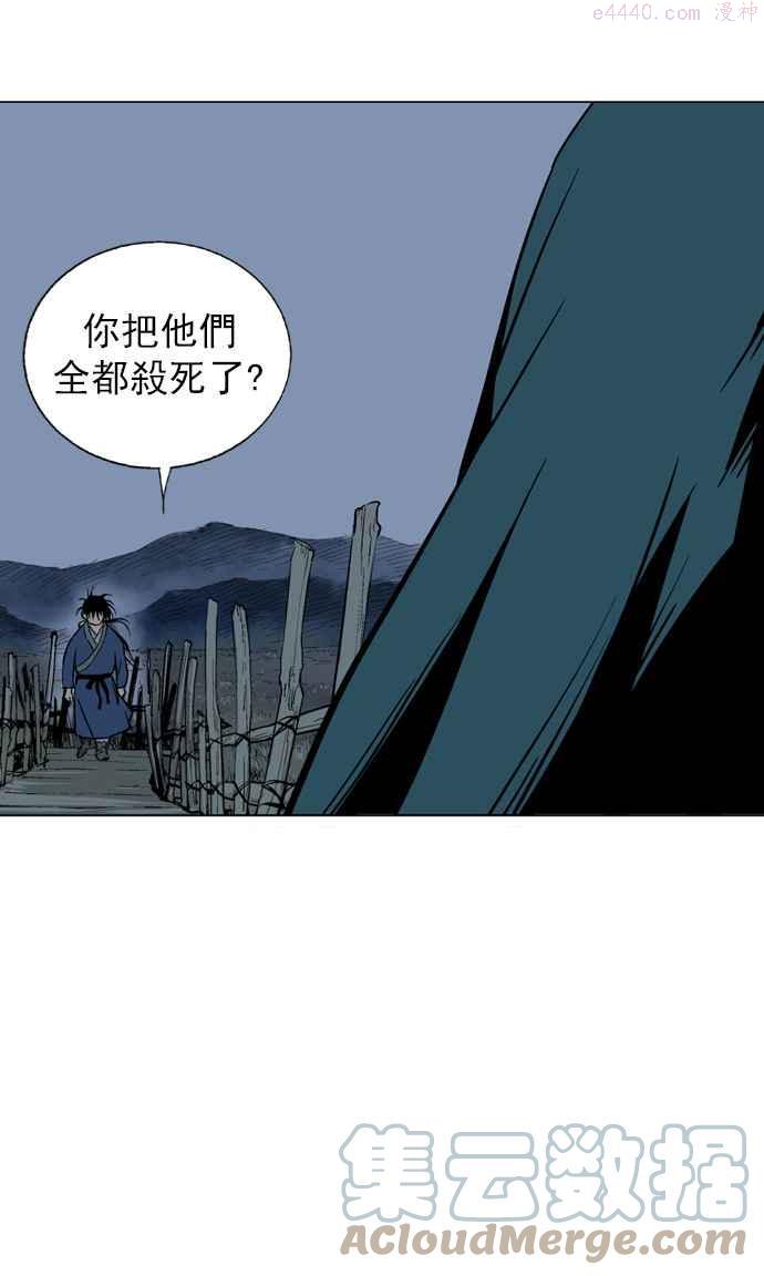 高手~漫画,第2部 第9话1图