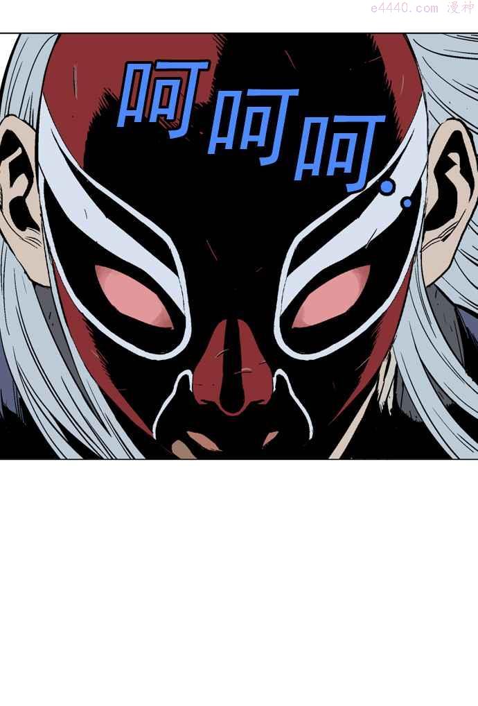 高手~漫画,第2部 第21话3图