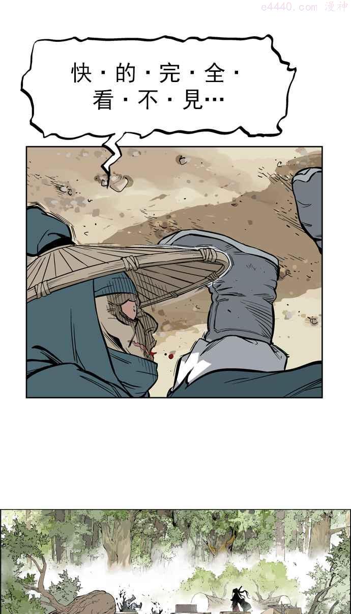 高手~漫画,第11话 红颜剑鬼苏真红 15图