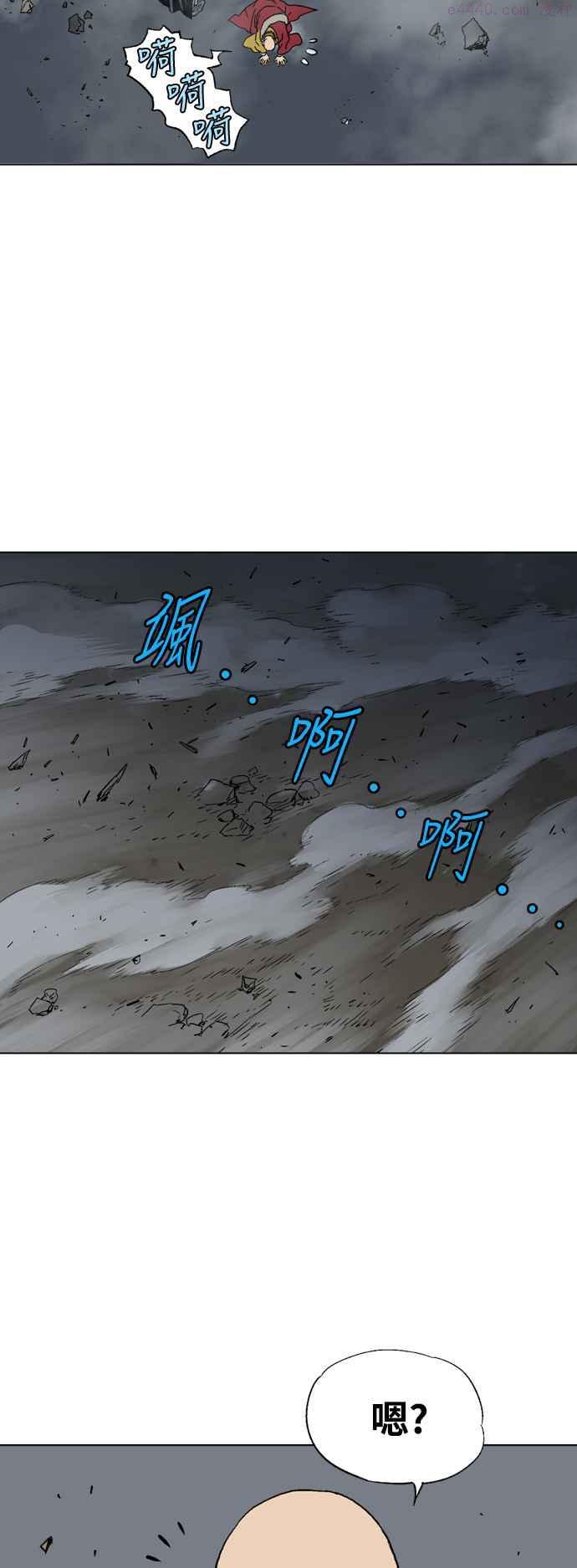 高手~漫画,第2部 第72话2图