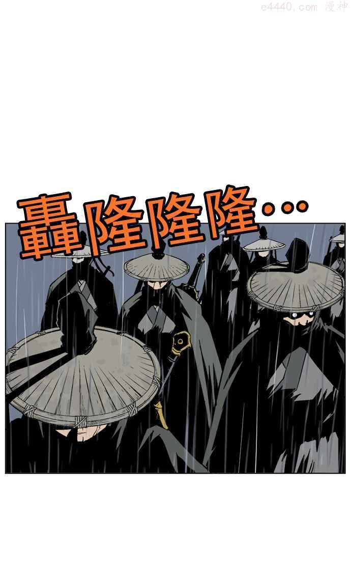 高手~漫画,第55话 波纹3图