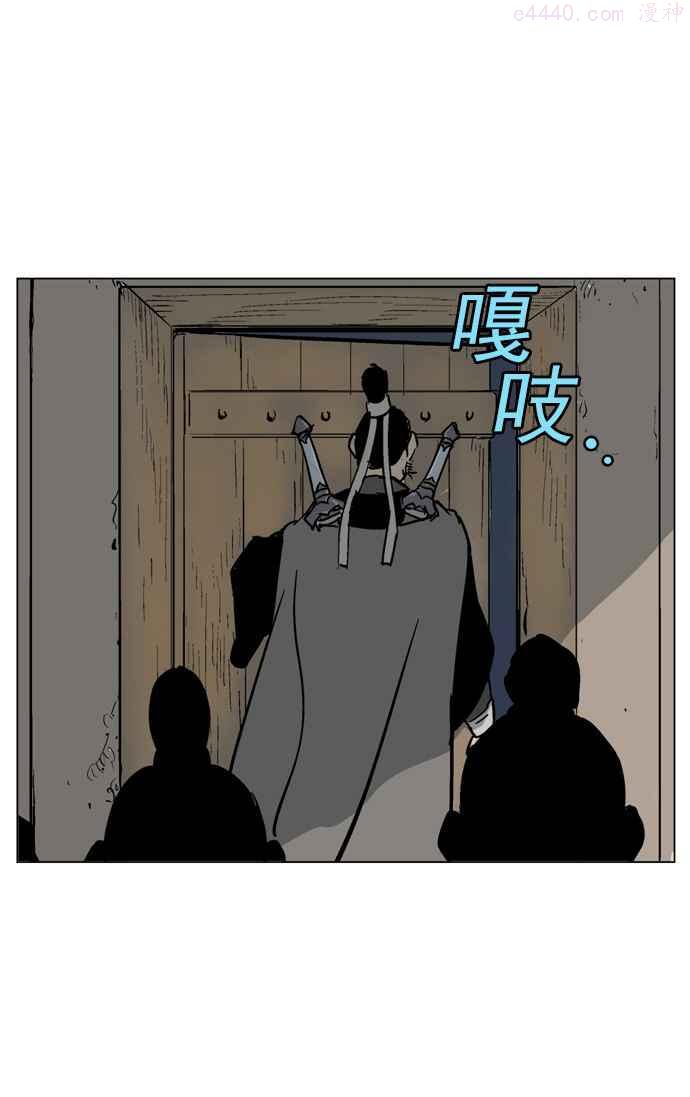 高手~漫画,第45话 铁狮子 陶谦 103图