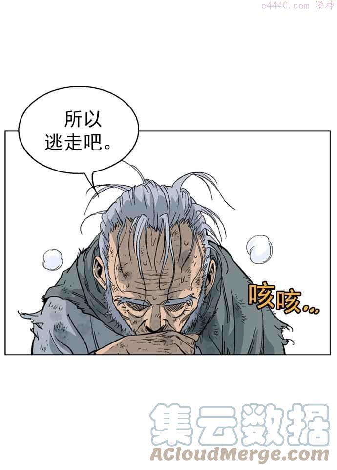 高手~漫画,第68话 野狗群 10话5图