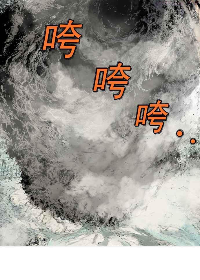 高手~漫画,第77话 野狗群 19话2图