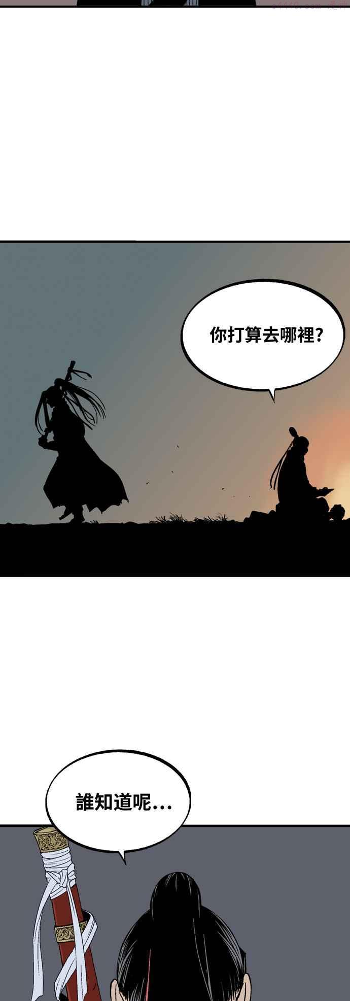 高手~漫画,第2部 第139话4图