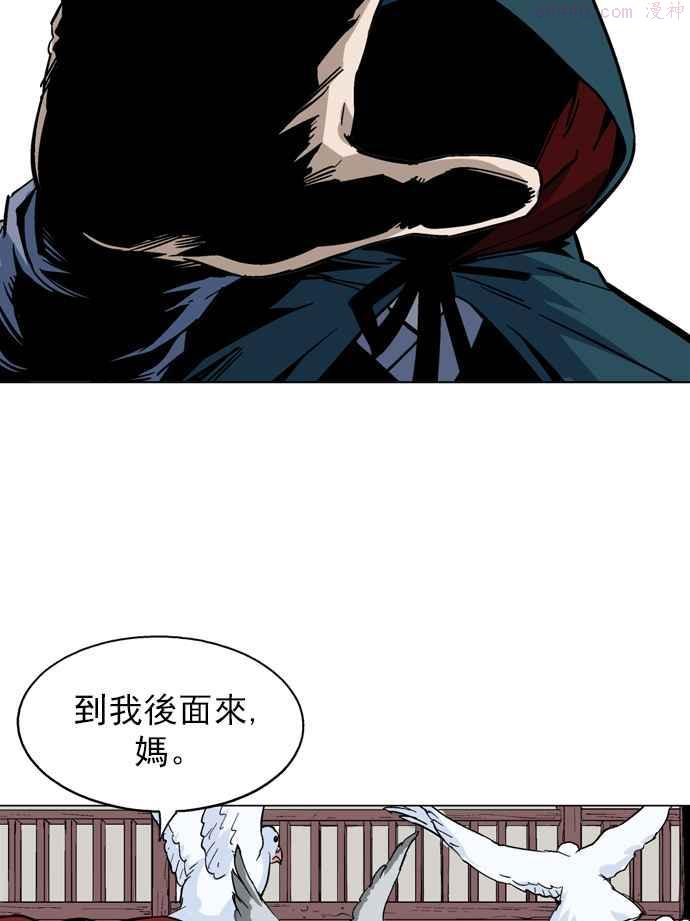 高手~漫画,第2部 第8话3图