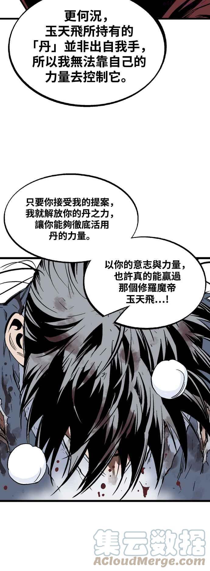 高手~漫画,第2部 第120话3图