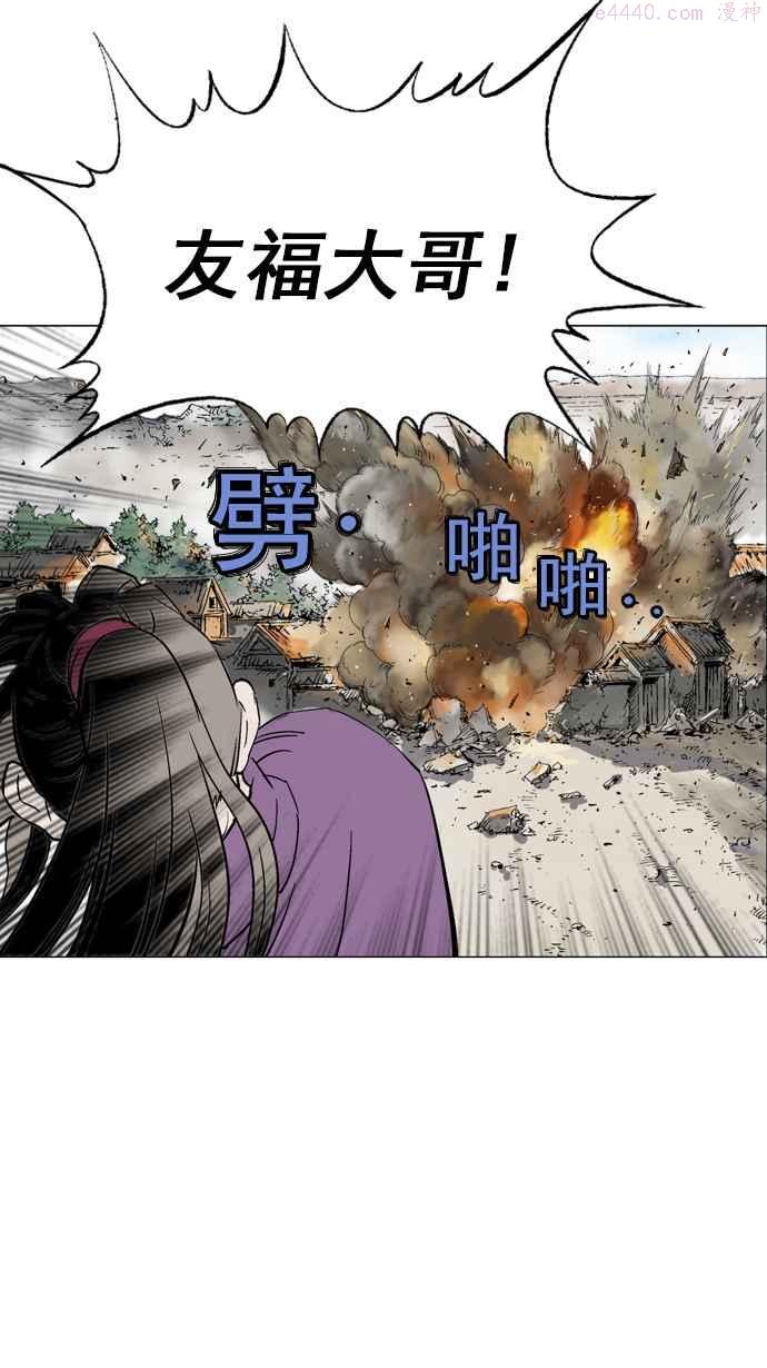 高手~漫画,第2部 第15话3图