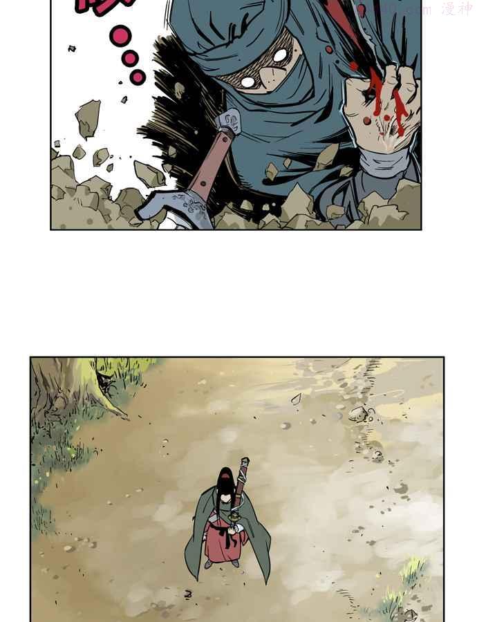 高手~漫画,第11话 红颜剑鬼苏真红 13图