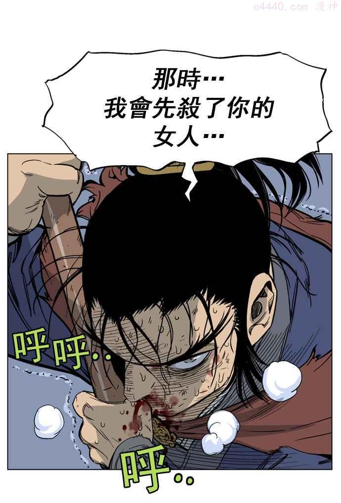 高手~漫画,第49话 铁狮子 陶谦 142图