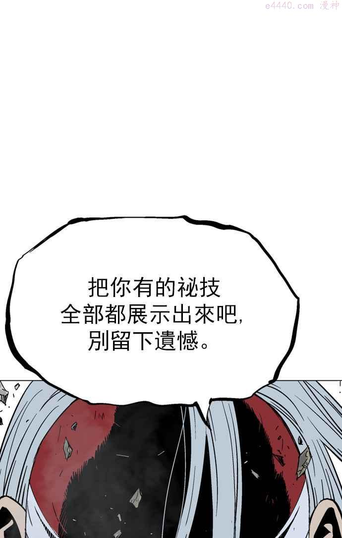 高手~漫画,第2部 第22话4图