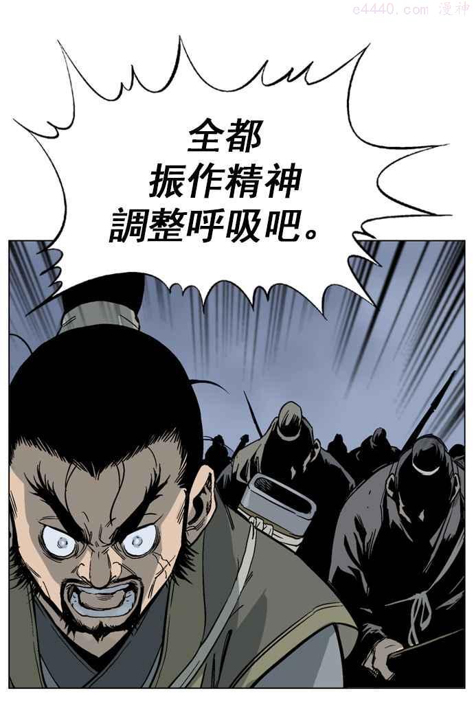 高手~漫画,第44话 铁狮子 陶谦 92图