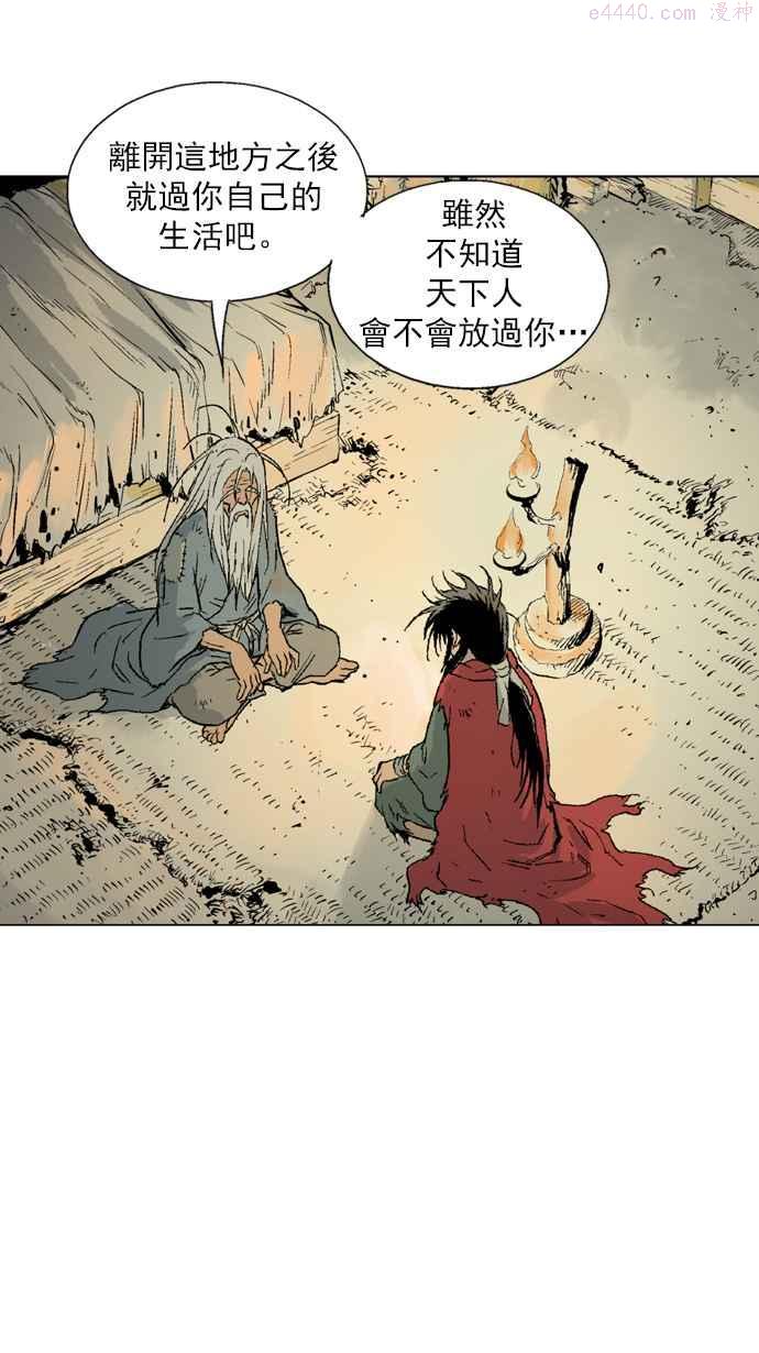 高手~漫画,第79话 野狗群 21话3图