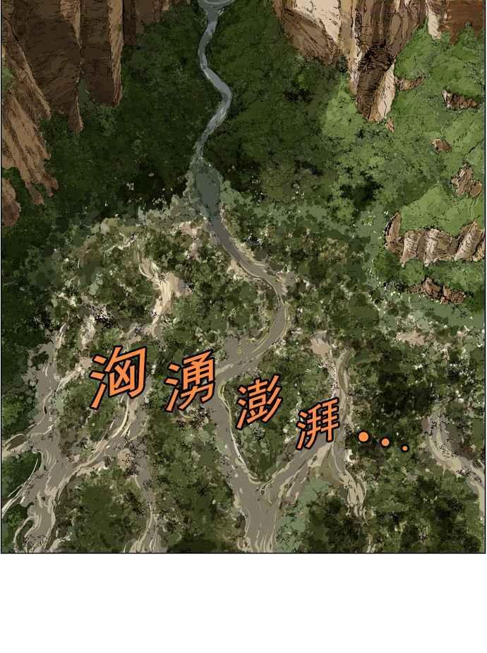 高手~漫画,第24话 白马谷 53图