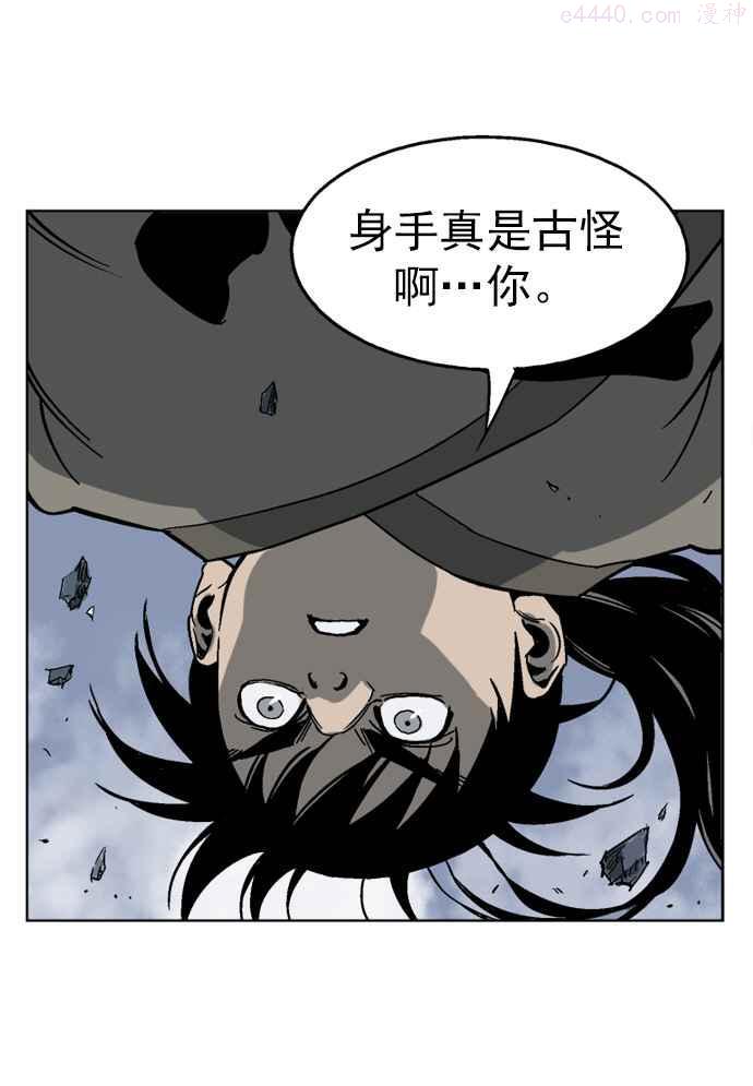 高手~漫画,第48话 铁狮子 陶谦 132图