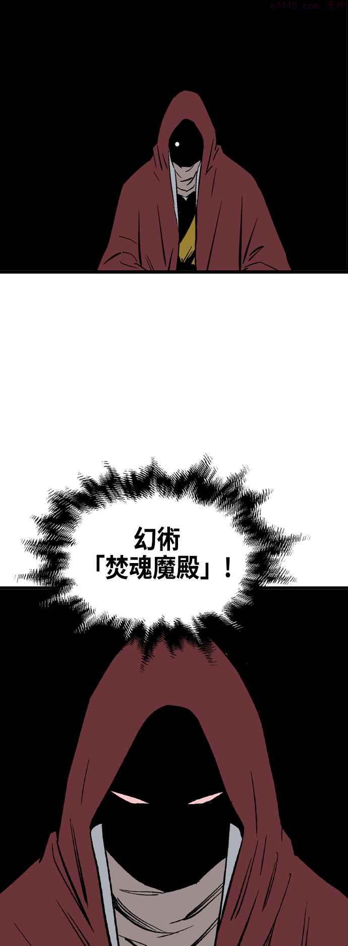 高手~漫画,第2部 第109话5图