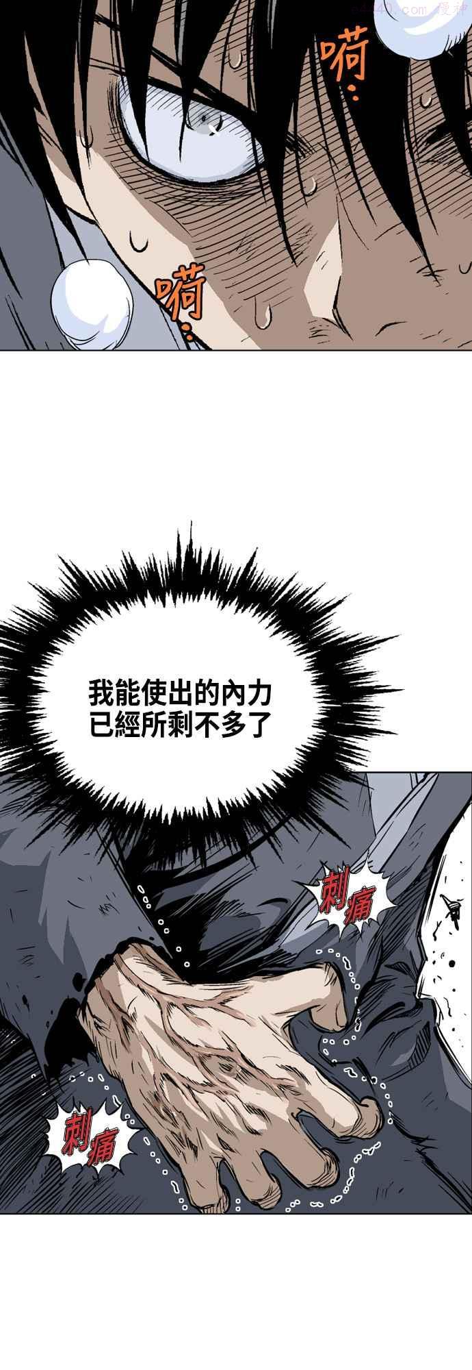 高手~漫画,第2部 第66话1图