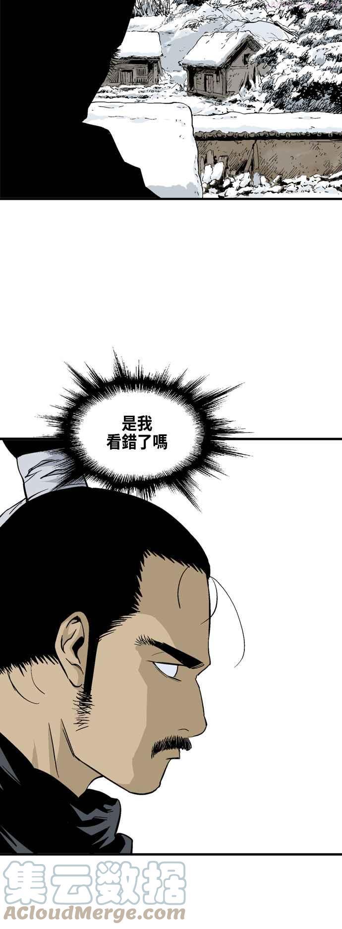 高手~漫画,第2部 第138话5图