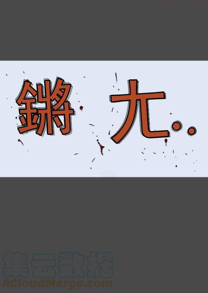 高手~漫画,第56话 波纹 2话5图