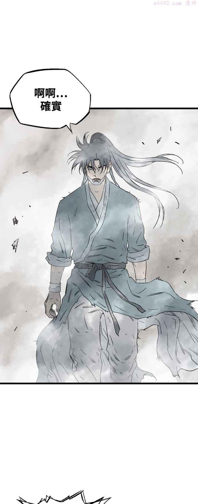 高手~漫画,第2部 第126话5图