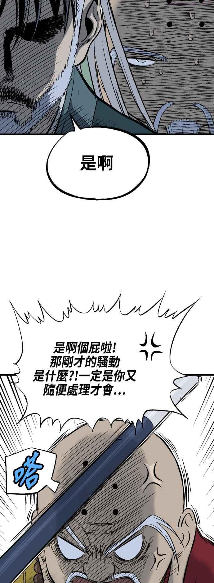 高手~漫画,第2部 第112话4图