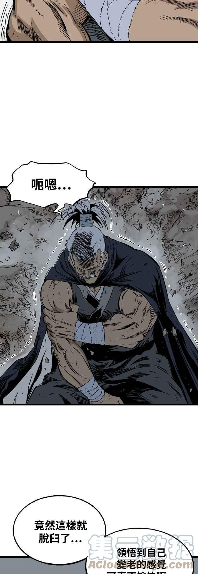 高手~漫画,第2部 第114话3图