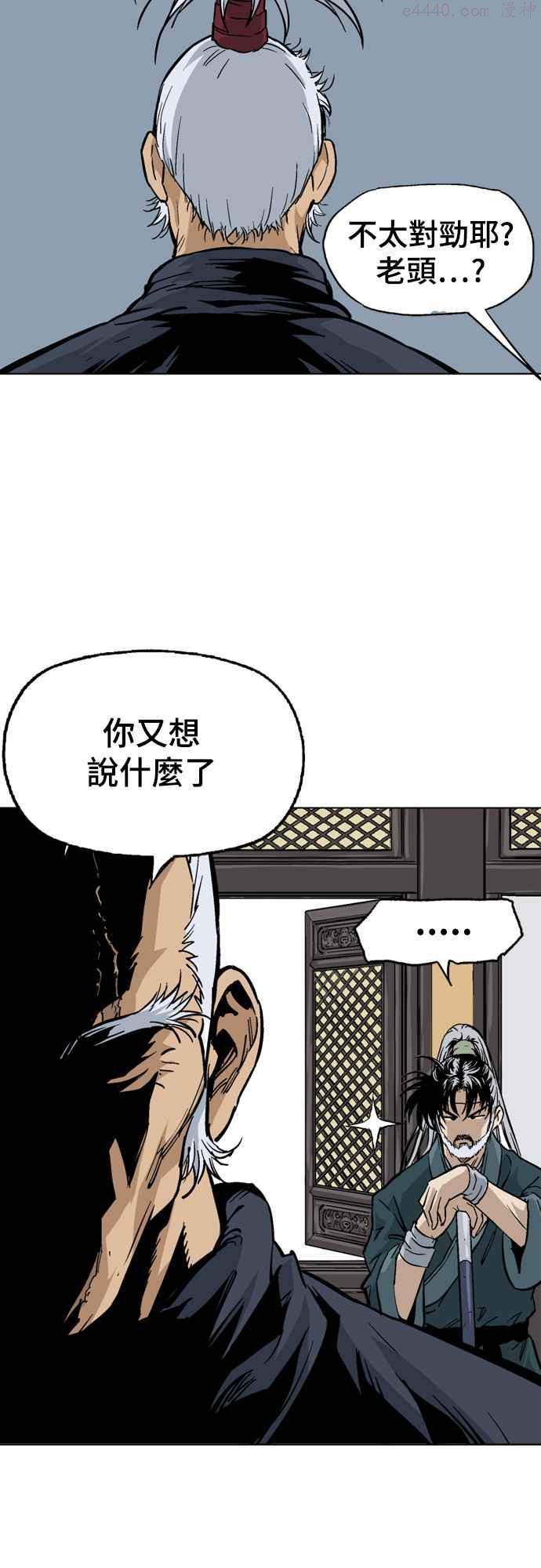 高手~漫画,第2部 第57话3图