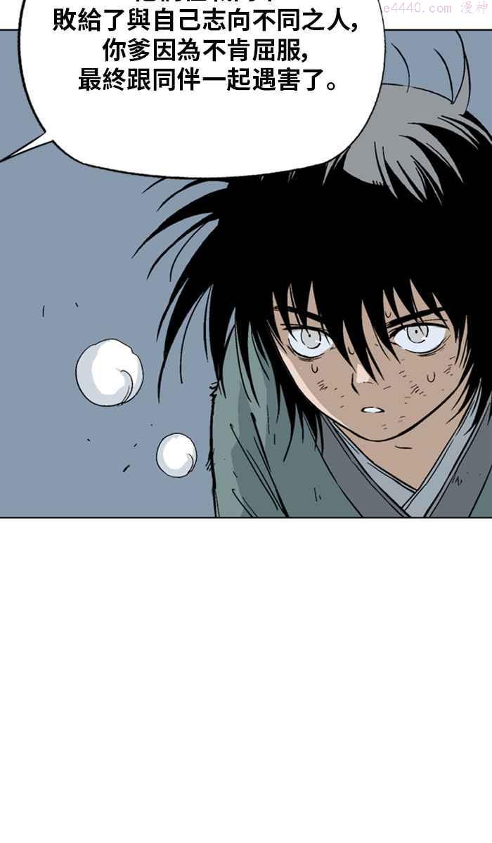 高手~漫画,第2部 第75话2图