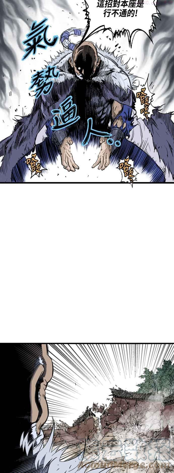 高手~漫画,第2部 第98话1图