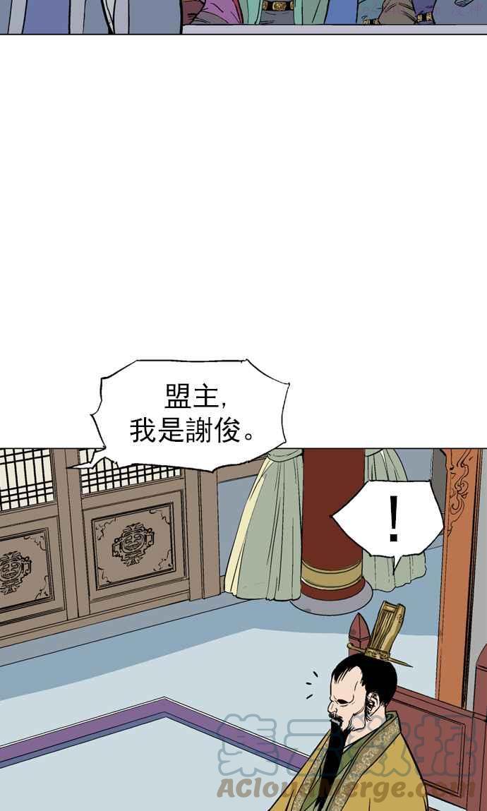 高手~漫画,第2部 第30话1图