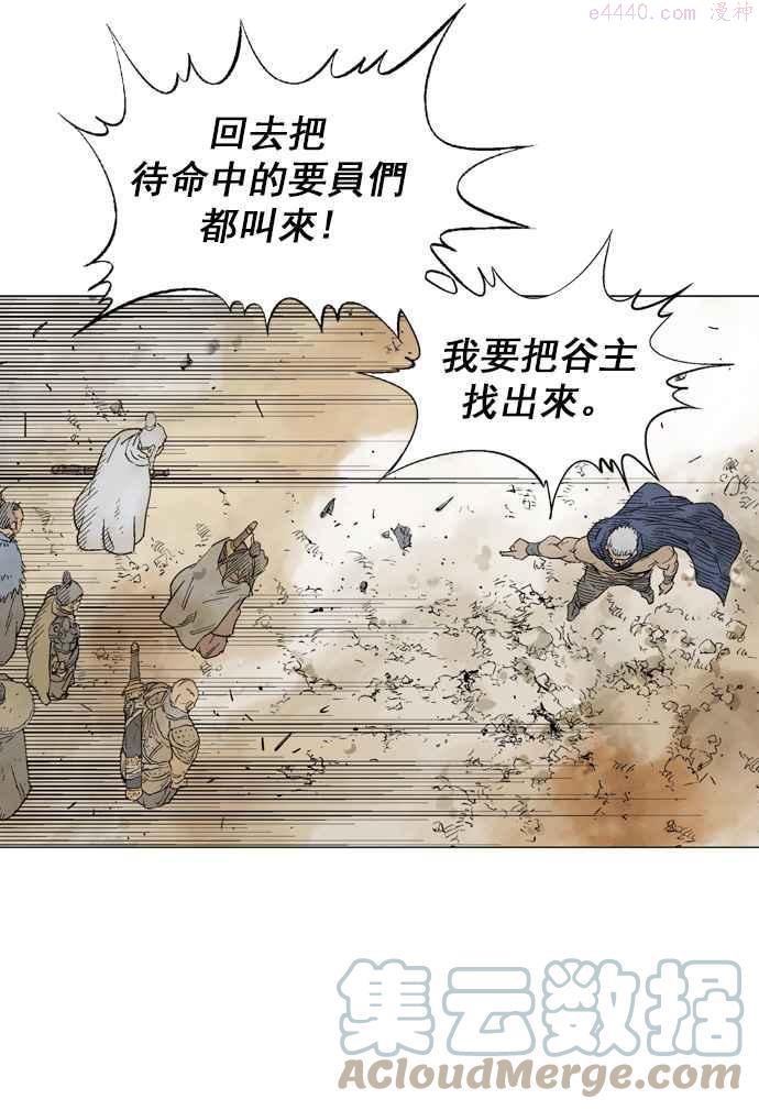 高手~漫画,第2部 第17话5图