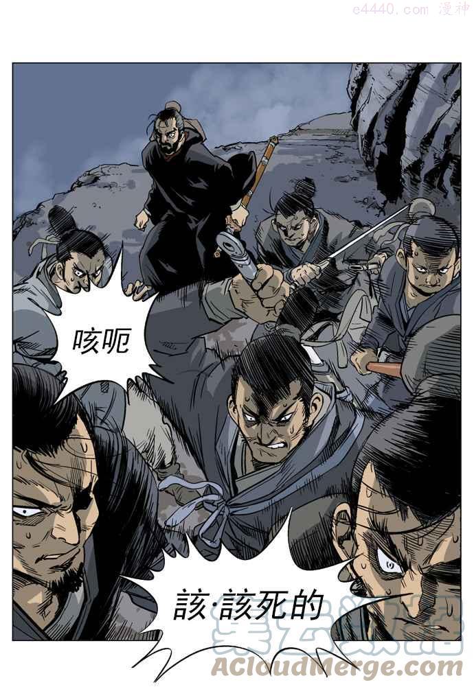 高手~漫画,第46话 铁狮子 陶谦 115图