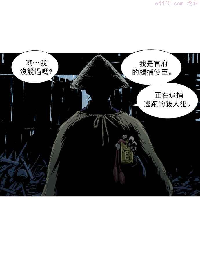 高手~漫画,第2部 第4话2图