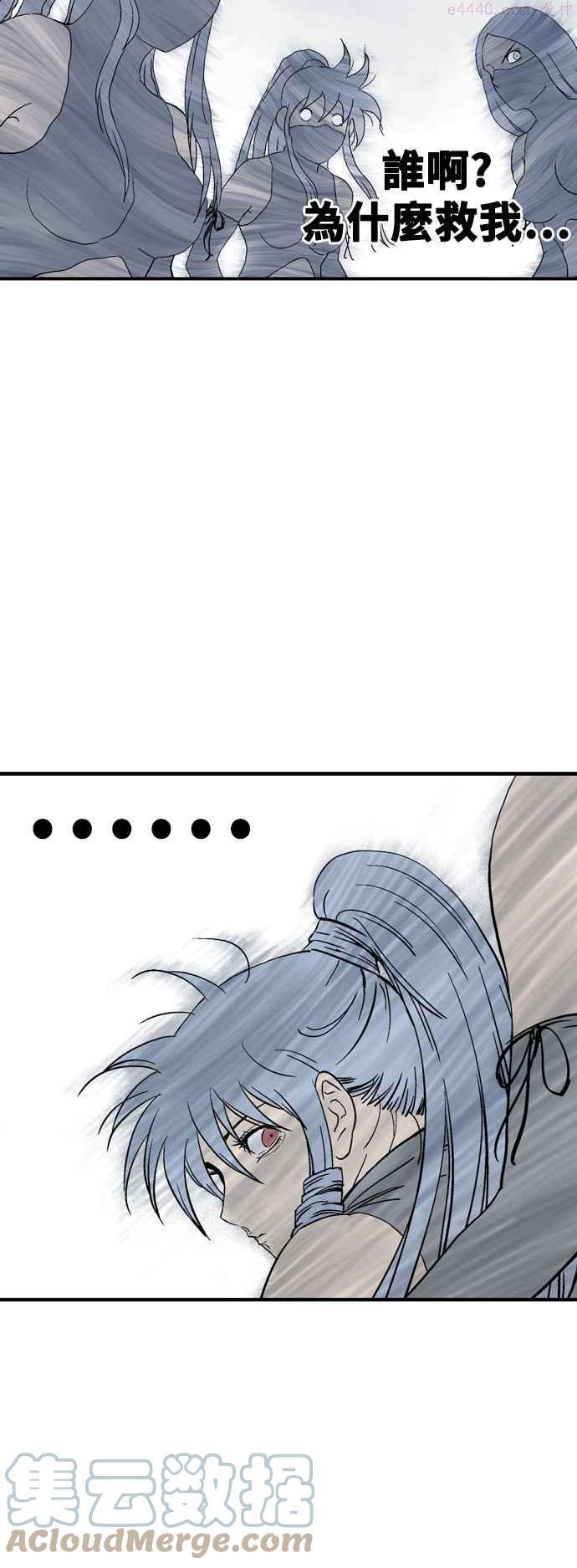 高手~漫画,第2部 第88话3图